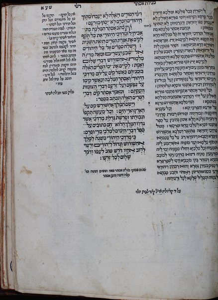 Ḥamishah ḥumshe Torah : ʼim targum u-ferush Rashi u-ferush rabenu Mosheh b.r. Naḥman Gerondi ʻim perush rabi Yitsḥaḳ Abuhav ʻal perusho, ṿe-Ḥamesh megilot ṿe-hafṭarot