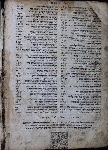 Sefer Tanḥuma : ha-niḳraʼ Yelamdenu : ṿe-hu midrash ʿal ḥamishah ḥumshe Torah.