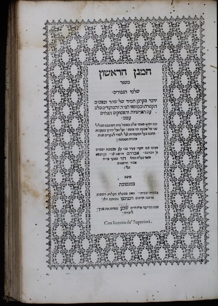 Sefer Shilṭe ha-giborim : u-sheloshah maginim le-milḥamtah shel Torah ʻarukhim ... / hekhino ṿe-gam ḥiḳro Avraham ha-Rofeh ... bar Daṿid mi-Shaʻar Aryeh