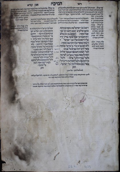 Shaʻar Y.H.Ṿ.H. he-ḥadash ... ha-Ḥumash ʻim targum u-ferush Rashi u-n' ʻEzra, veha-Neviʼim Rishonim ʻim perush Rashi ve-Ḳimḥi ve-Ralbag ve-ha-Neviʻim ha-Aḥaronim ... ʻim perush Rashi ve-ibn ʻEzra ... veha-Ketuvim ... 'im perush 'ibn 'Ezra