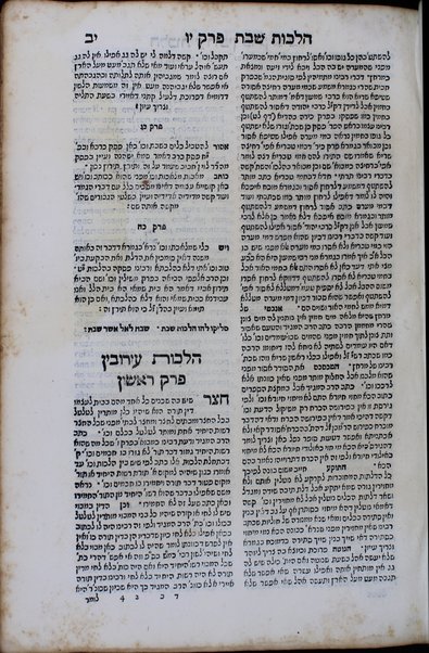 Sefer Leḥem Mishneh : ṿe-hu perush u-veʼur ʻal sefer Mishneh Torah leha-Rambam / Avraham di Boṭon ; hugah ... ʻal yad Yitsḥaḳ Gershon.