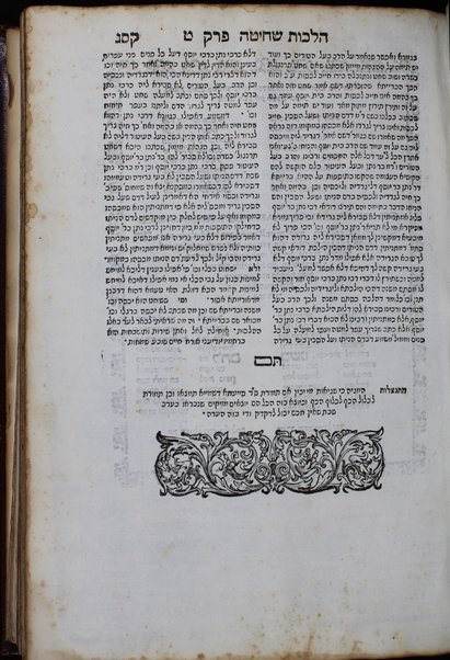 Sefer Leḥem Mishneh : ṿe-hu perush u-veʼur ʻal sefer Mishneh Torah leha-Rambam / Avraham di Boṭon ; hugah ... ʻal yad Yitsḥaḳ Gershon.