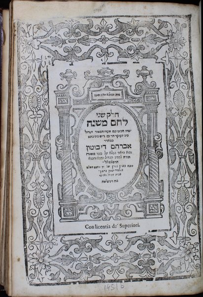 Sefer Leḥem Mishneh : ṿe-hu perush u-veʼur ʻal sefer Mishneh Torah leha-Rambam / Avraham di Boṭon ; hugah ... ʻal yad Yitsḥaḳ Gershon.