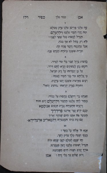 Even Sapir : yesovev Admat Ḥam ... Teman, Mizraḥ, Hodu ... Osṭra'lya' u-teshuvato ha-ramatah Yerushalayim ... / me-et Yaʻakov Sapir ha-Levi.