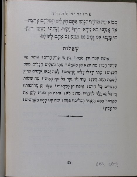 Bi-leshon ʻami : sefer miḳra ... : hakhanah le-limud ha-Torah / ǂc Tsevi Sharfsṭeyn.