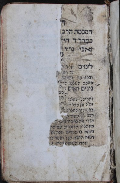 Sefer Tehilim : ... kefi asher nidpas be-Amśṭerdam ... / Ya‘aḳov Nunes Ṿa'is