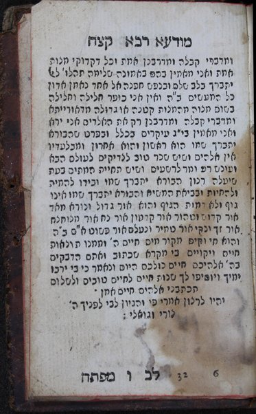 Sefer Tehilim : ... kefi asher nidpas be-Amśṭerdam ... / Ya‘aḳov Nunes Ṿa'is