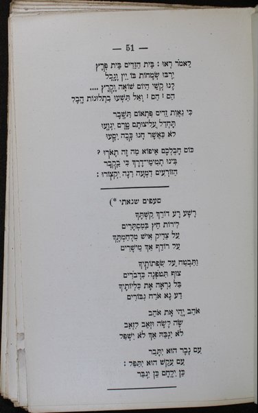 Neʻim zemirot Shemuʼel, o, Yelid kinor : sefer kolel zemirot u-shirim ... / me-et Shemuʼel Ḥayim Zelman, ish Ṭriesṭe, bo ... gam shirim asher kevar nidpesu ... be-sifro "Nitsanim." U-mazkarot ḳinot, matsevot ṿe-igrot ka-asher nimtseʼu bi-khetivat yado aḥare moto. Mutsa la-or ʻal yede Yitsḥaḳ Ḥayim Ḳasṭilyoni, be-hishtadlut Sheʼaltiʼel Ayziḳ Greber Byaroslaṿi