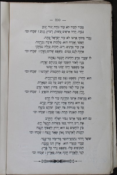 Neʻim zemirot Shemuʼel, o, Yelid kinor : sefer kolel zemirot u-shirim ... / me-et Shemuʼel Ḥayim Zelman, ish Ṭriesṭe, bo ... gam shirim asher kevar nidpesu ... be-sifro "Nitsanim." U-mazkarot ḳinot, matsevot ṿe-igrot ka-asher nimtseʼu bi-khetivat yado aḥare moto. Mutsa la-or ʻal yede Yitsḥaḳ Ḥayim Ḳasṭilyoni, be-hishtadlut Sheʼaltiʼel Ayziḳ Greber Byaroslaṿi