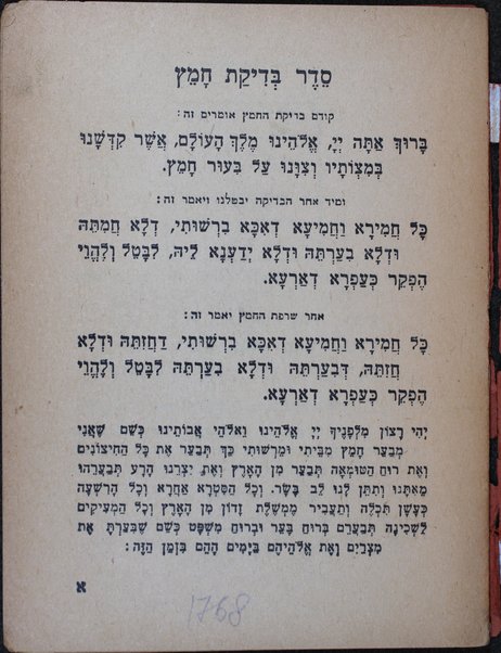 Hagadah shel Pesaḥ