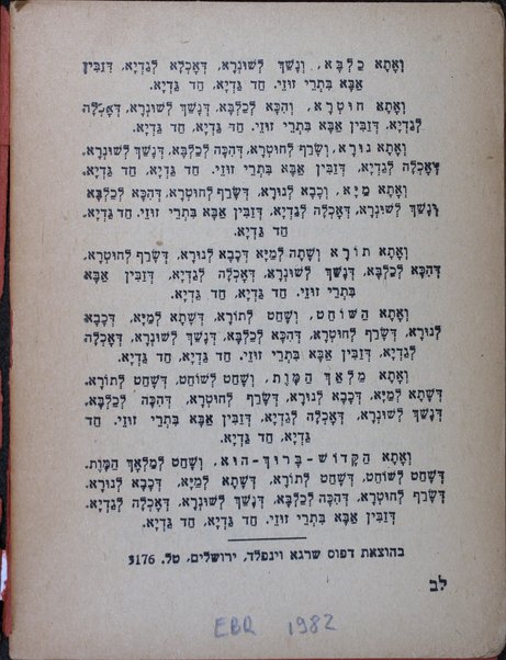 Hagadah shel Pesaḥ