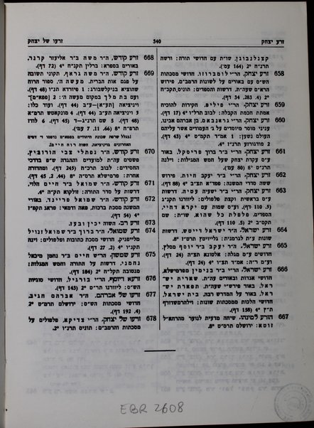 Bet ʻeḳed sefarim : leḳsiḳon bibliyografi li-yediʻat ha-sifrut ha-ʻIvrit bi-khelal u-shemot ha-sefarim ha-ʻIvrim uvi-Yehudit-Ashkenazit bi-feraṭ, ṿe-khen eleh be-Iṭalḳit, Ṭaṭarit, Yeṿanit, Ladino-Sefaradit, Laṭinit-Romit, ʻArvit, Parsit, Tsarfatit-Proventsalit ṿe-Shomronit she-nidpesu be-otiyot ʻIvriyot heḥel mi-shenat 234 [1474] ʻad 710 [1950] ... / me-et Ḥayim Dov Fridberg ; yatsa la-or be-siyuʻa Barukh Fridberg.