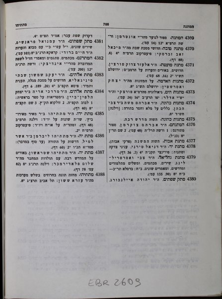 Bet ʻeḳed sefarim : leḳsiḳon bibliyografi li-yediʻat ha-sifrut ha-ʻIvrit bi-khelal u-shemot ha-sefarim ha-ʻIvrim uvi-Yehudit-Ashkenazit bi-feraṭ, ṿe-khen eleh be-Iṭalḳit, Ṭaṭarit, Yeṿanit, Ladino-Sefaradit, Laṭinit-Romit, ʻArvit, Parsit, Tsarfatit-Proventsalit ṿe-Shomronit she-nidpesu be-otiyot ʻIvriyot heḥel mi-shenat 234 [1474] ʻad 710 [1950] ... / me-et Ḥayim Dov Fridberg ; yatsa la-or be-siyuʻa Barukh Fridberg.