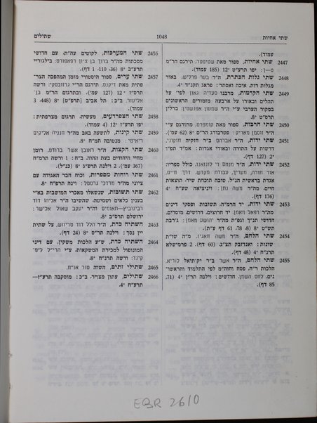 Bet ʻeḳed sefarim : leḳsiḳon bibliyografi li-yediʻat ha-sifrut ha-ʻIvrit bi-khelal u-shemot ha-sefarim ha-ʻIvrim uvi-Yehudit-Ashkenazit bi-feraṭ, ṿe-khen eleh be-Iṭalḳit, Ṭaṭarit, Yeṿanit, Ladino-Sefaradit, Laṭinit-Romit, ʻArvit, Parsit, Tsarfatit-Proventsalit ṿe-Shomronit she-nidpesu be-otiyot ʻIvriyot heḥel mi-shenat 234 [1474] ʻad 710 [1950] ... / me-et Ḥayim Dov Fridberg ; yatsa la-or be-siyuʻa Barukh Fridberg.