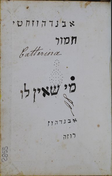 Sefer Mavo ha-limud : ... le-ḥanekh et ha-neʻarim bi-kriʼat ha-otyot ṿeha-tevot ʻ... / ... Avraham Ṭolosa ṿe-Mordekhai Belimbaṿ ...