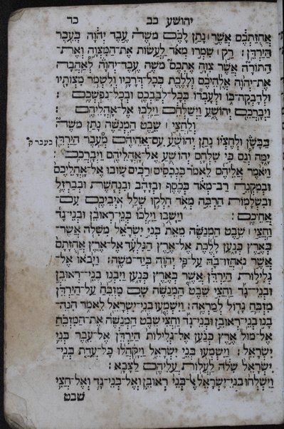 Seder ha-tiḳun le-lel Hoshʻana rabah :  she-nohagim liḳerot [sic] be-Erets Yiśraʼel ... Mitsrayim ...