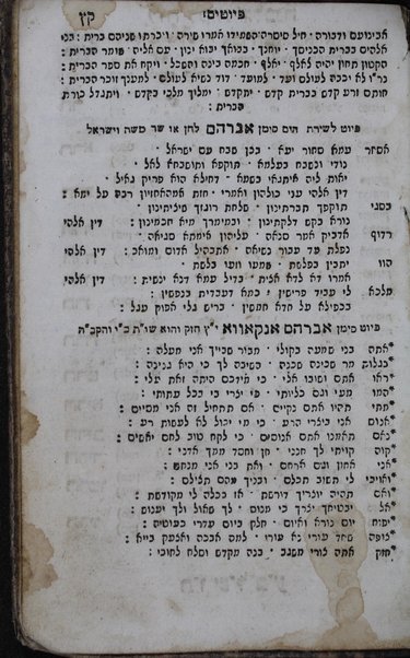 Sefer Tefilat ha-ḥodesh : ke-minhag ḳ.ḳ. Sefardim yom be-yomo ... ʻim pirḳe Shabbat u-mizmorim ... / ... leha-rav Ḥida' ...