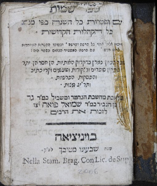 Ḥamishah Ḥumshe Torah : ʻim hafṭarot kol ha-shanah kefi minhag kol ha-ḳehilot ha-ḳedoshot ṿe-Ḥamesh Megilot ... / ... k.m.R. Gad ben ha-gever k.m.R. Shemuʼel Foʼah