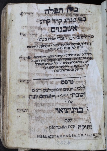 Bet tefilah : ke-fi minhag ḳahal ḳadosh Ashkenazim ...