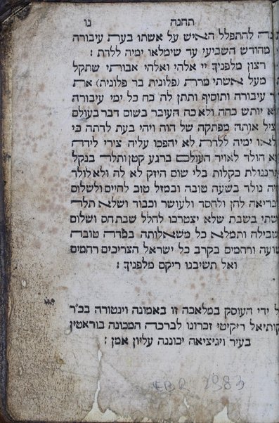 Sefer Tehilim : nidpas me-ḥadash ... / ... Asher ben Me'r Da' Za'ra'