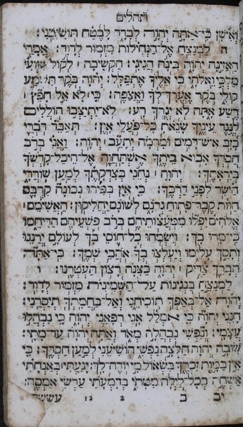 Seder ha-tiḳun : le-lel Hoshaʻna' Raba' she-nohagim liḳrot [sic] be-Erets Yiśraʼel ... Mitsrayim ... ha-Idra Zuṭa' ...