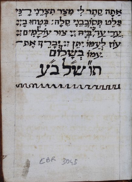 Sefer Maʻamadot : lehodot be-kol yom ṿe-yom ... / ... Shemu'el b.k. Mikh'el Setse