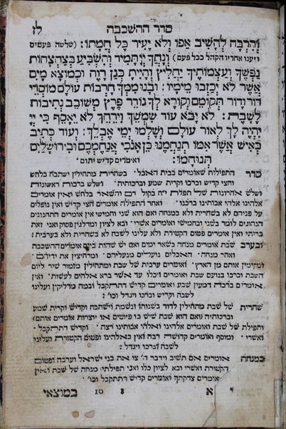 Sefer marpe la-nefesh : ke-seder she-nohagim be-ʻir Firara : nidpas li-teshuḳat ṿe-toʻelet ... bene Ḥevrat Marpe la-nefesh. Sefer meʻil tsedaḳah : ke-seder she-nohagim be-ʻir Firara : halo hu seder hagadat sidre ha-pesuḳim me-O.N.D. [z.o. me-O.N. Kh.] asher sider ... Aharon Berekhyah bekh.m.ha-R. Mosheh Modonah