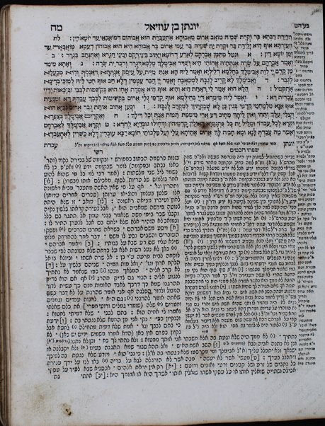 Dat kelulah : mi-ḥamishah ḥumshe Torah : 'al pi mesorah petuḥot u-setumot ... parshiyot ... ḥamesh megilot ṿeha-hafṭarot ... 'im sheloshah targumim, pe[rush] Rashi ṿe-Śifte ḥakhamim ... Mosheh ... Alshekh ...