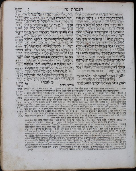 Dat kelulah : mi-ḥamishah ḥumshe Torah : 'al pi mesorah petuḥot u-setumot ... parshiyot ... ḥamesh megilot ṿeha-hafṭarot ... 'im sheloshah targumim, pe[rush] Rashi ṿe-Śifte ḥakhamim ... Mosheh ... Alshekh ...