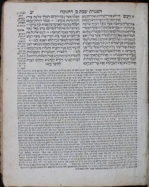 Dat kelulah : mi-ḥamishah ḥumshe Torah : 'al pi mesorah petuḥot u-setumot ... parshiyot ... ḥamesh megilot ṿeha-hafṭarot ... 'im sheloshah targumim, pe[rush] Rashi ṿe-Śifte ḥakhamim ... Mosheh ... Alshekh ...