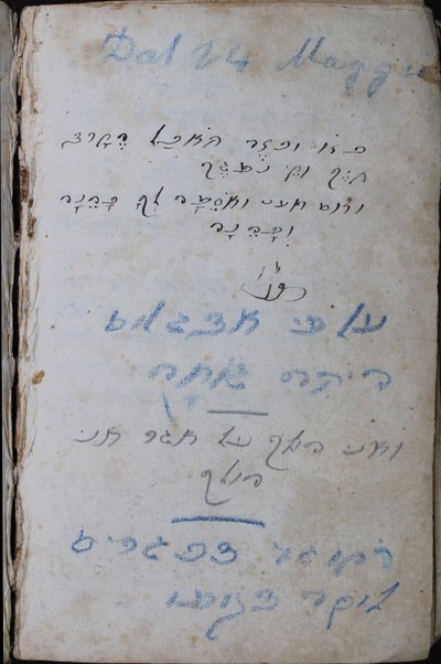 Seder Seliḥot ṿe-Taḥanunim : ke-minhag ḳ. ḳ. Iṭa'liya'ni ... me-Ro'sh Ḥodesh Elul ʻad aḥar Tsom Kippur ...