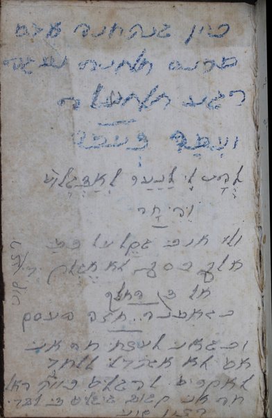 Seder Seliḥot ṿe-Taḥanunim : ke-minhag ḳ. ḳ. Iṭa'liya'ni ... me-Ro'sh Ḥodesh Elul ʻad aḥar Tsom Kippur ...