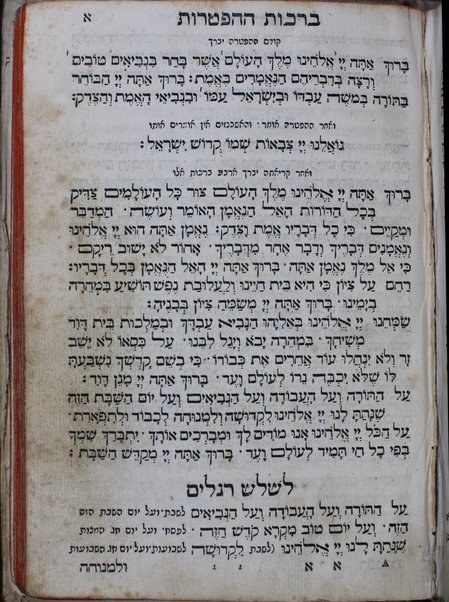 Sefer magen soferim : me-ḥamishah ḥumshe Torah ʻim ḥamesh megilot ṿa-Hafṭarot ke-minhag kol ha-ḳehilot ha-ḳedoshot