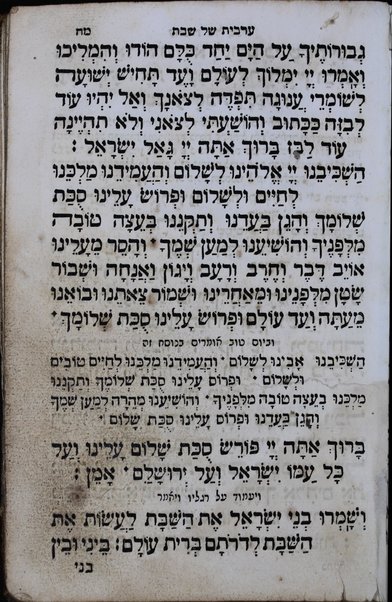 Bet Tefilah yiḳare' ke-seder u-minhag ḳehilot ḳedoshot Ita'lya'ni ...