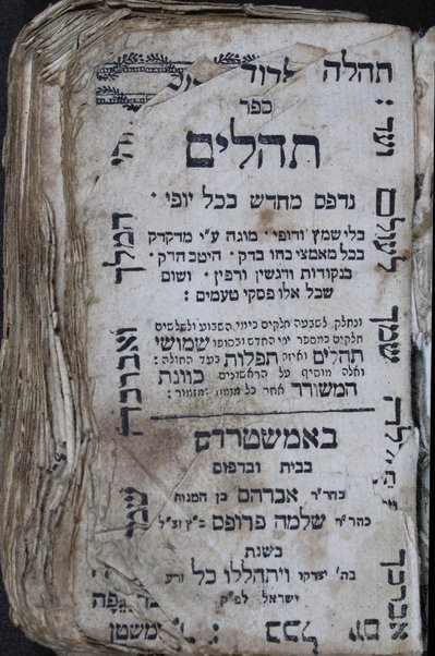 Sefer Tehilim : nidpas me-ḥadash be-khol yofi ...