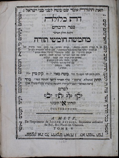 Dat kelulah : mi-ḥamishah ḥumshe Torah : 'al pi mesorah petuḥot u-setumot ... parshiyot ... ḥamesh megilot ṿeha-hafṭarot ... 'im sheloshah targumim, pe[rush] Rashi ṿe-Śifte ḥakhamim ... Mosheh ... Alshekh ...