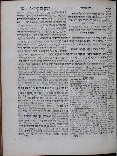 Dat kelulah : mi-ḥamishah ḥumshe Torah : 'al pi mesorah petuḥot u-setumot ... parshiyot ... ḥamesh megilot ṿeha-hafṭarot ... 'im sheloshah targumim, pe[rush] Rashi ṿe-Śifte ḥakhamim ... Mosheh ... Alshekh ...