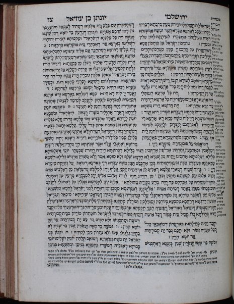 Dat kelulah : mi-ḥamishah ḥumshe Torah : 'al pi mesorah petuḥot u-setumot ... parshiyot ... ḥamesh megilot ṿeha-hafṭarot ... 'im sheloshah targumim, pe[rush] Rashi ṿe-Śifte ḥakhamim ... Mosheh ... Alshekh ...