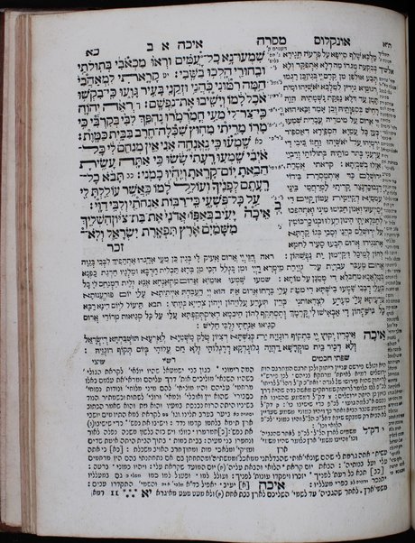 Dat kelulah : mi-ḥamishah ḥumshe Torah : 'al pi mesorah petuḥot u-setumot ... parshiyot ... ḥamesh megilot ṿeha-hafṭarot ... 'im sheloshah targumim, pe[rush] Rashi ṿe-Śifte ḥakhamim ... Mosheh ... Alshekh ...