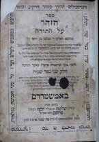 volumeEbraico/TO0Y8-0001968/2