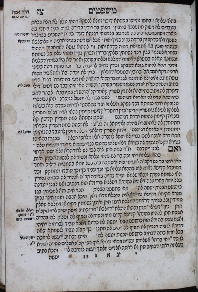Sefer ha-zohar : ʻal ha-Torah / meha-tana R. Shimʻon ben Yoḥai. ... kefi asher nidpas be-Manṭovah ... ṿe-hosafnu ... marʼeh meḳomot ...
