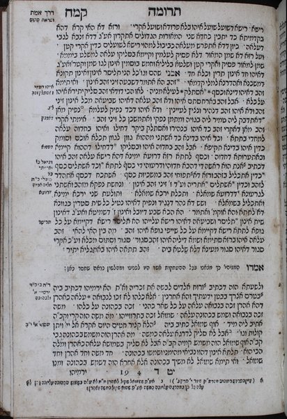 Sefer ha-zohar : ʻal ha-Torah / meha-tana R. Shimʻon ben Yoḥai. ... kefi asher nidpas be-Manṭovah ... ṿe-hosafnu ... marʼeh meḳomot ...