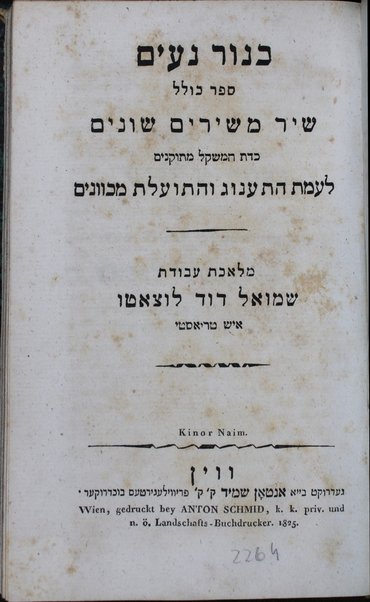 Kinor naʻim : Sefer kolel shir me-shirim shonim.