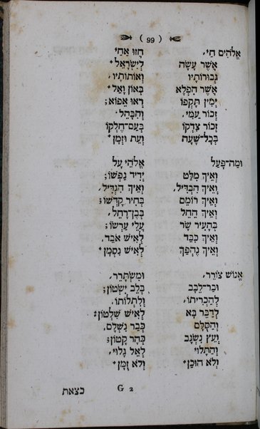 Kinor naʻim : Sefer kolel shir me-shirim shonim.