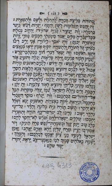 Kinor naʻim : Sefer kolel shir me-shirim shonim.