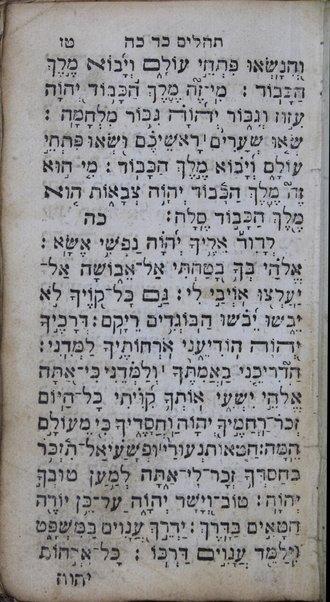 Sefer Tehillim : nidpas be-otiyot ṭovot ... yeme ha-shavua‘ ṿe-ha-ḥodesh ...