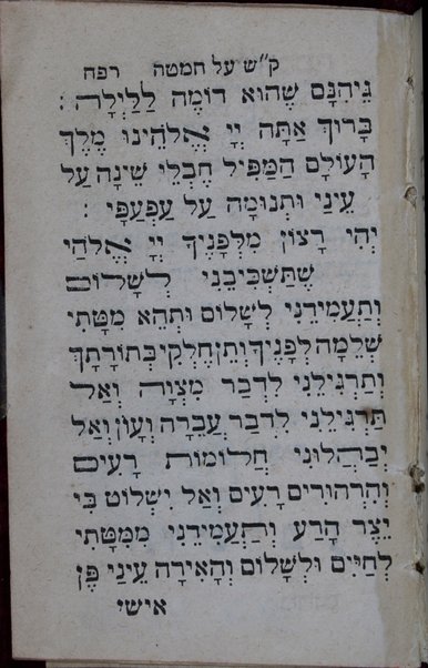 Bet Tefillah : ke-minhag ḳ. ḳ. Iṭalya'ni ...