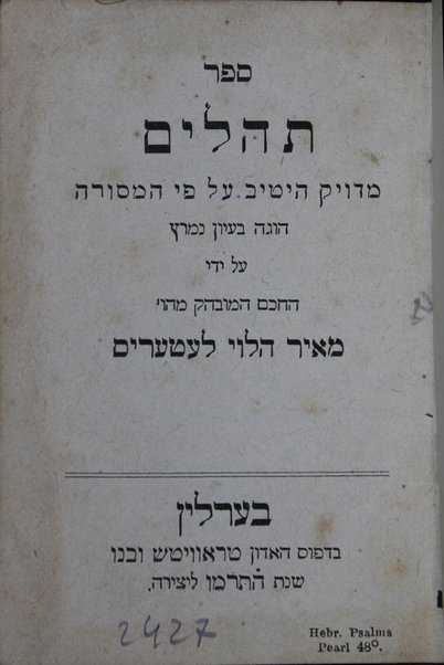 Sefer Tehilim..hagaha ʻal yade Meʼir he-Leṿi Leṭeris