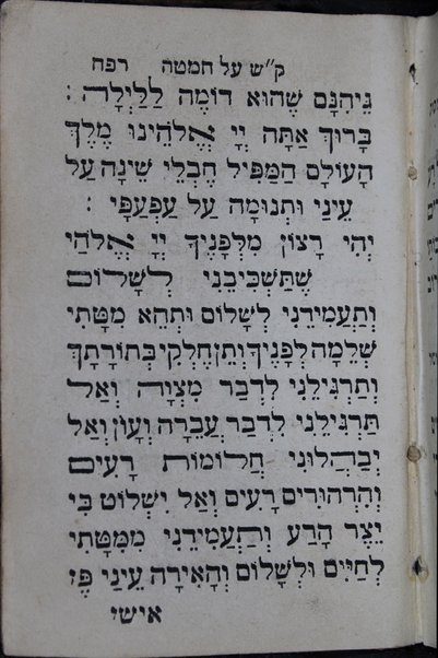 Bet Tefillah : ke-minhag ḳ. ḳ. Iṭalya'ni ...