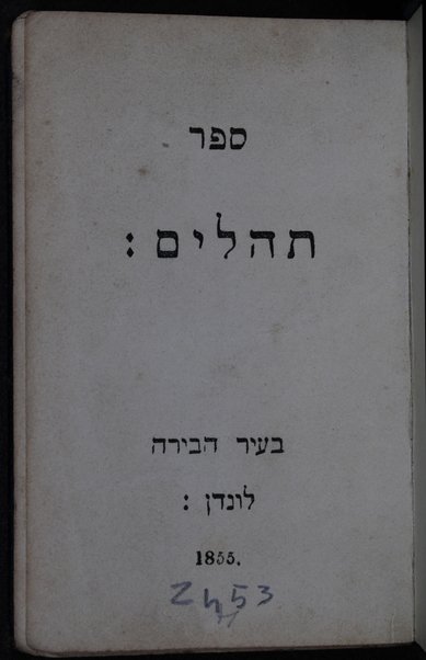 Sefer Tehillim